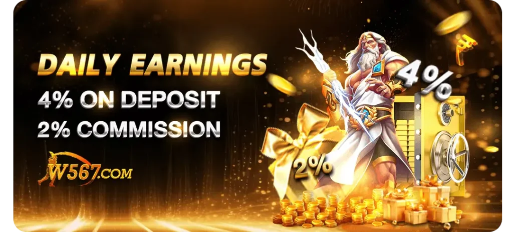 W567 Game