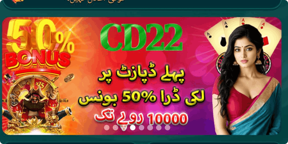 CD222 Game